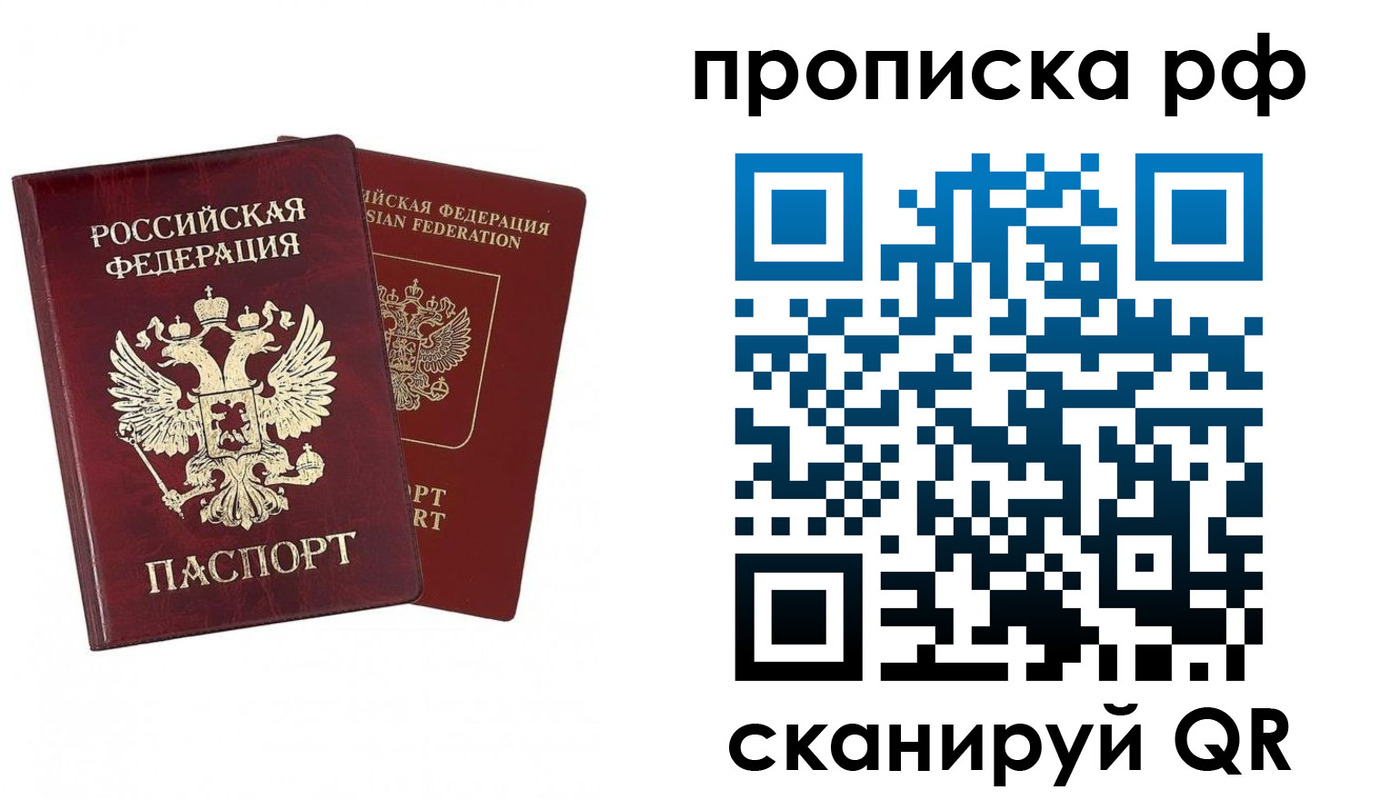 временная регистрация адрес в Радужном