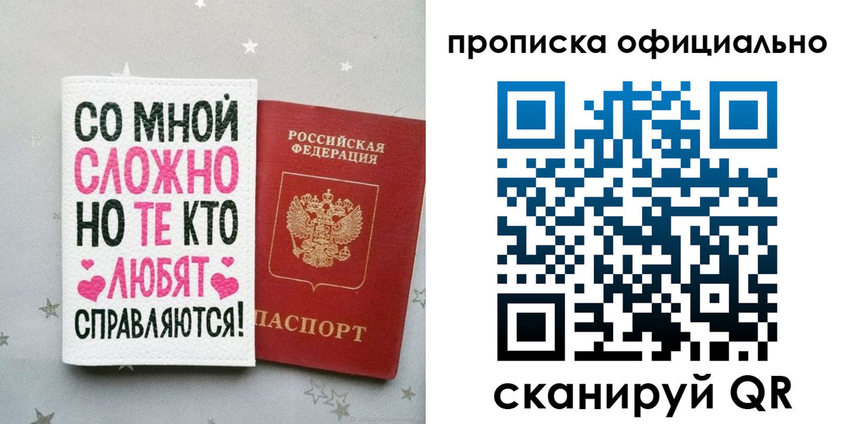 временная регистрация для всех в Радужном