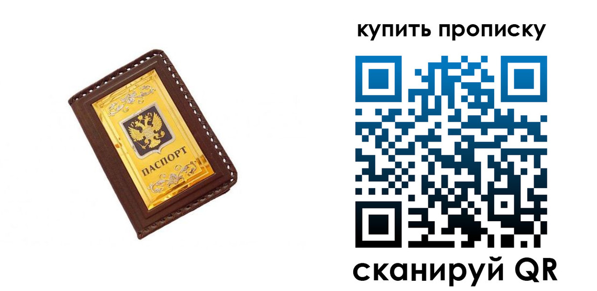 где прописаться в Радужном
