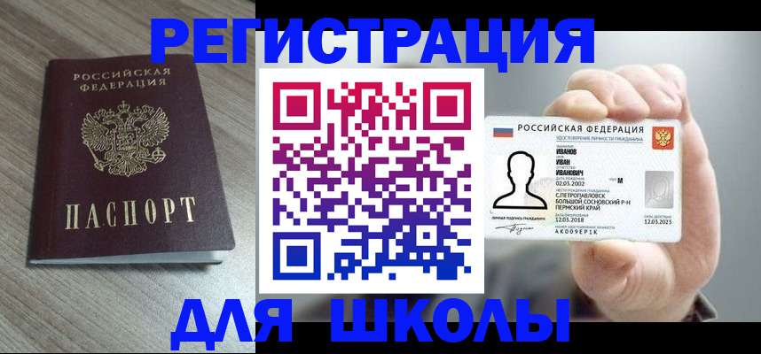 прописка поиск в Радужном